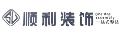 赣州市兴国顺利装修公司