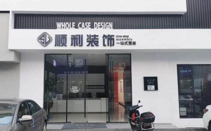 赣州市兴国装修公司