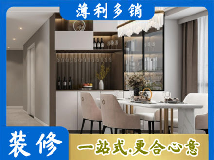 赣州市兴国旧房装修
