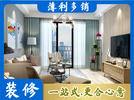 赣州市兴国本地房屋装修电话号码
