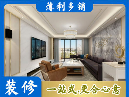 赣州市兴国装修新房