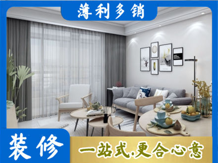赣州市兴国装修店