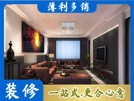 赣州市兴国客厅吊顶装修