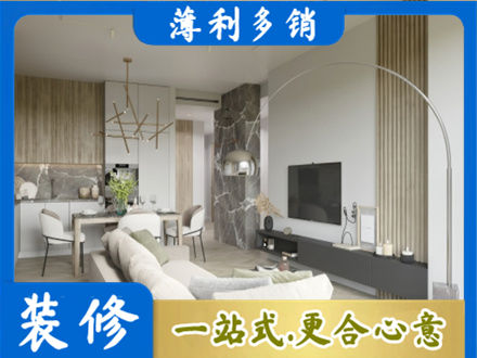 赣州市兴国客厅地板装修