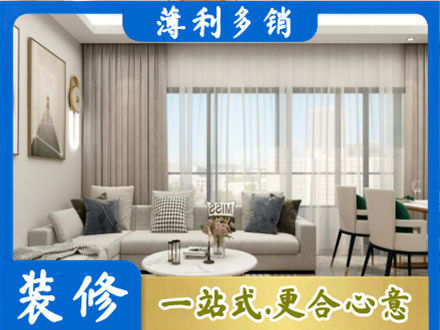 赣州市兴国装修价格