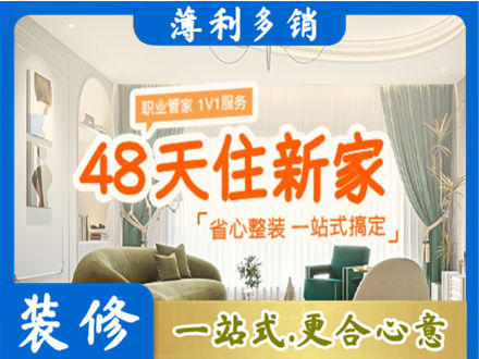 赣州市兴国新房整装