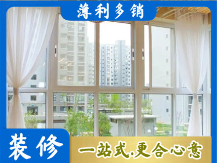 赣州市兴国阳台封窗装修